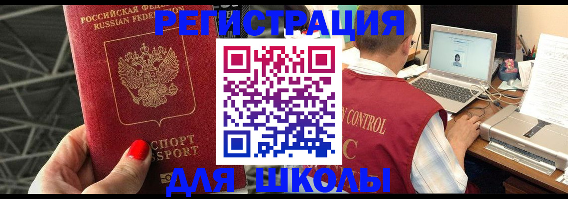 где прописаться в Таганроге