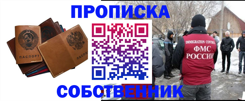 прописка паспорт в Таганроге