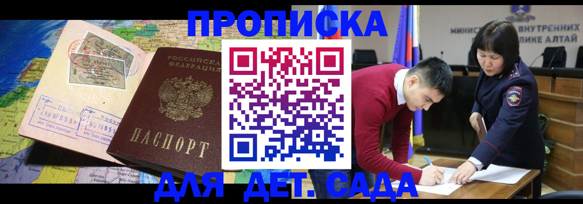временная регистрация для всех в Таганроге