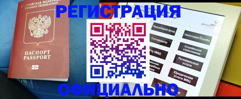 прописка для школы в Таганроге